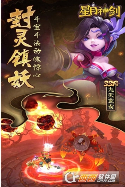 星月神剑副本掉真充