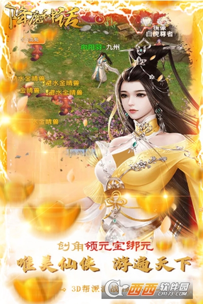 降魔神话送海量真充版