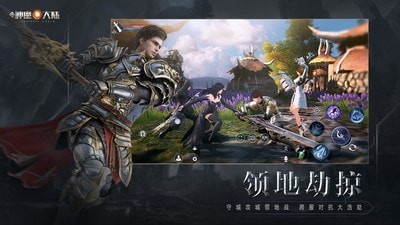 新神魔大陆折扣版