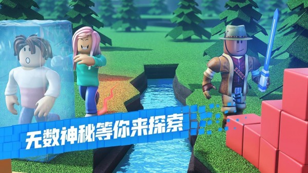 罗布乐思roblox中文版