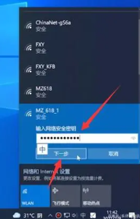 笔记本电脑无线wifi怎么连接