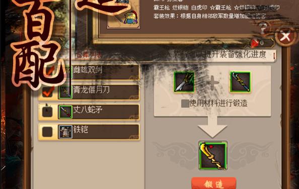 三国戏英杰传taptap版本