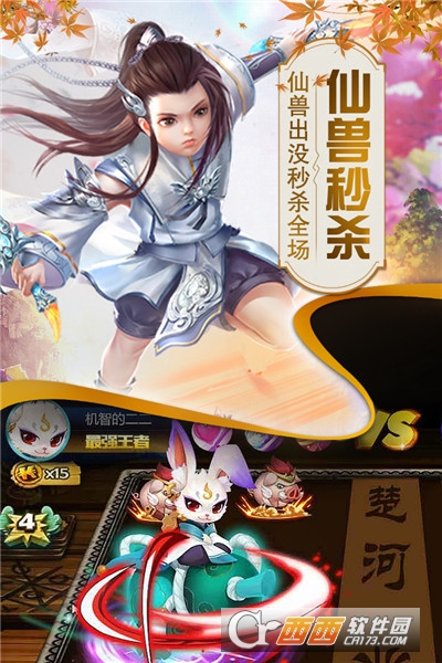 猎心师免费版