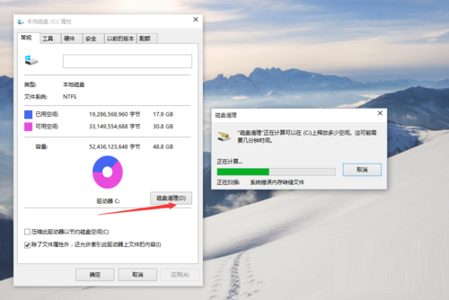 Win10系统磁盘碎片清理优化