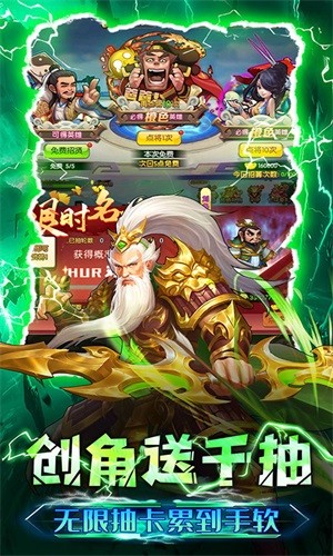 别惹三国飞升版