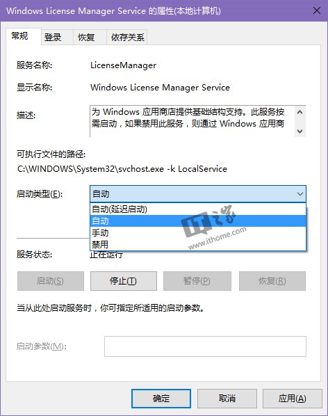 win10的应用商店闪退怎么办