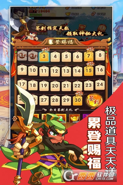 将军道福卡换充值版