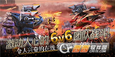 war robots破解版