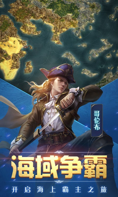 奋战海战无限金币版