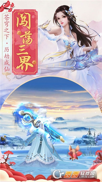 完美世界之最强仙王最新版