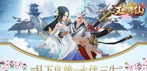 王者修仙爱奇艺版