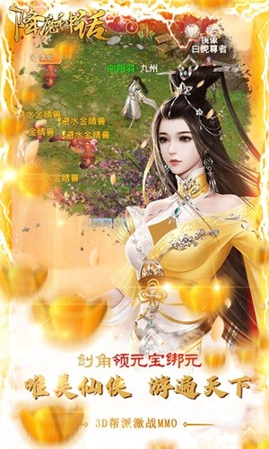 降魔神话变态版