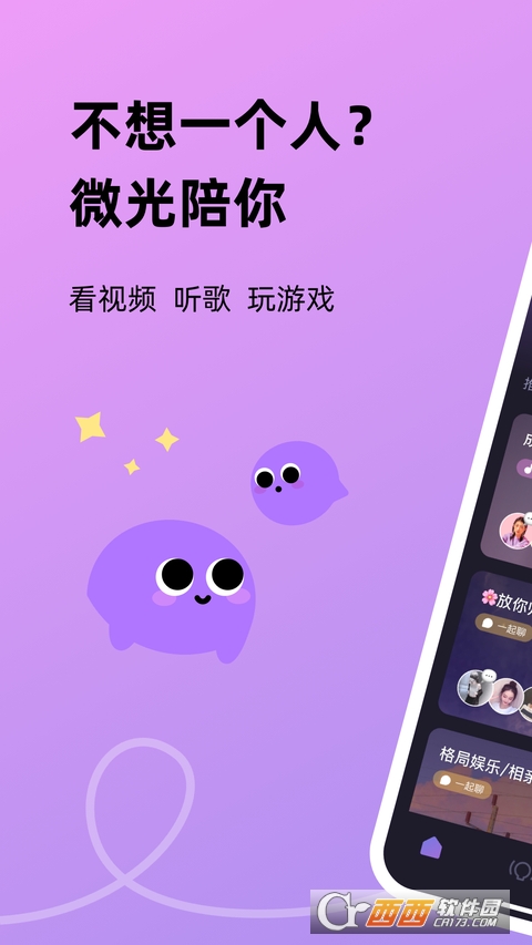 微光app 3.5.6安卓版