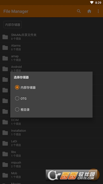 简易文件管理(File Manager) v6.12.1 安卓版