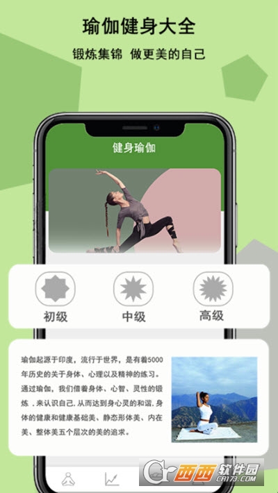 瑜伽健身助手 v4.0.2安卓版