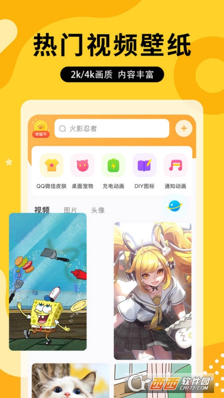 图图乐精彩壁纸app v1.1.7