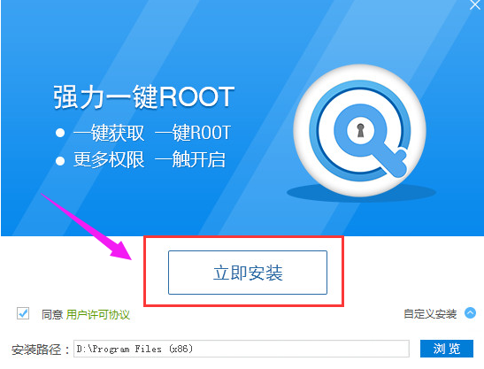 强力一键root,小编教你强力一键root怎么获取手机权限