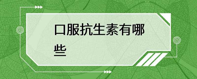 儿童版阿奇霉素用量_儿童阿奇霉素的用量和用法_阿奇霉素儿童用药量