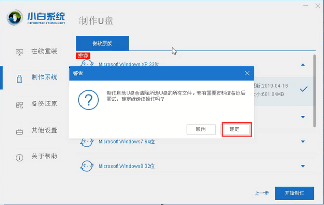 WinToUSB(U盘安装系统工具)如何安装系统