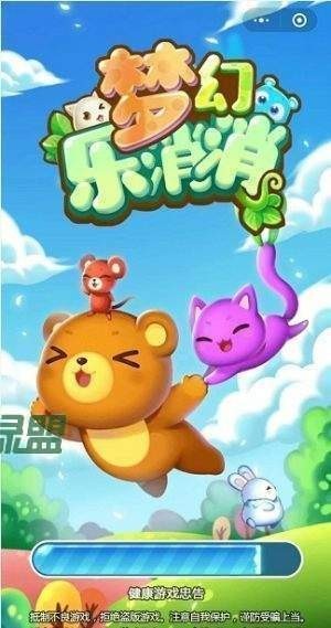 梦幻乐消消红包版