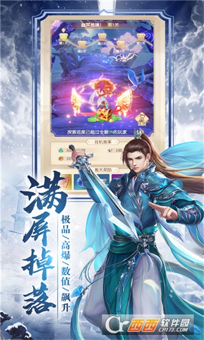 大梁仙师最新版