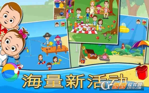 我的小镇海滨野餐My Town : Beach Picnic