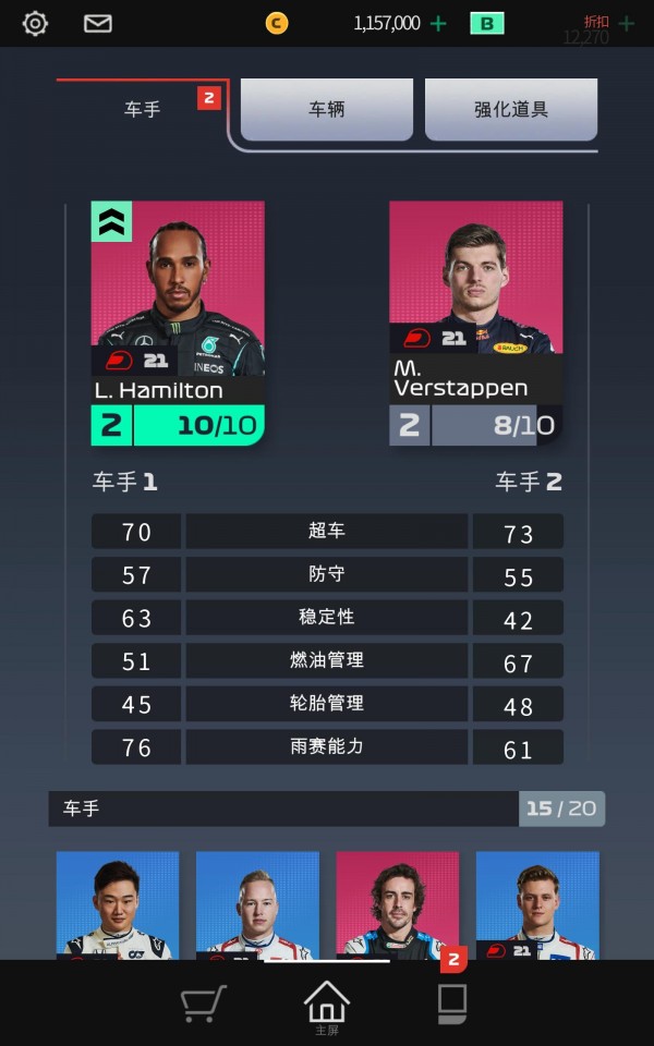 F1 Clash