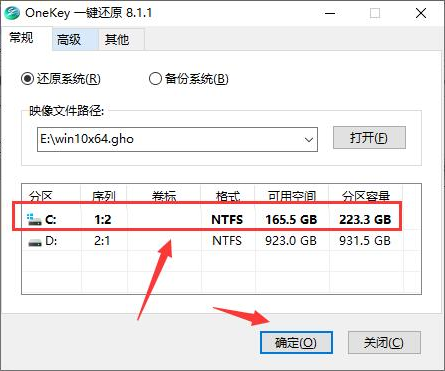 2021年超简单的萝卜家园纯净版系统安装教程