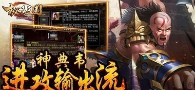 极略三国单机版