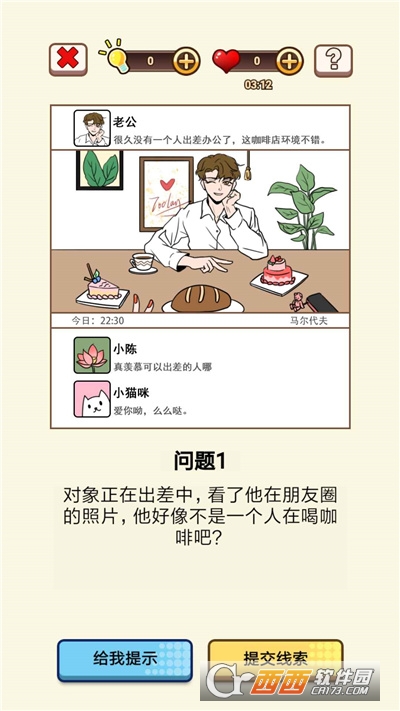 我对象又又又劈腿了最新版