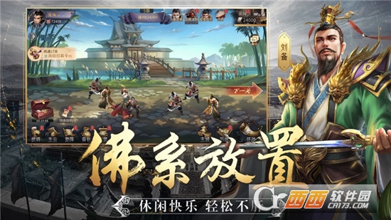 三国志名将令最新版