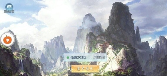 太古仙缘折扣版