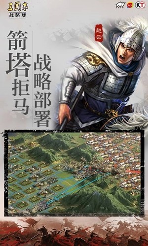 三国志战略版九游