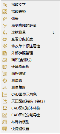 cad快速看图会员的功能介绍