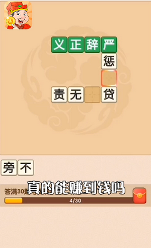 开心答人鸿运版