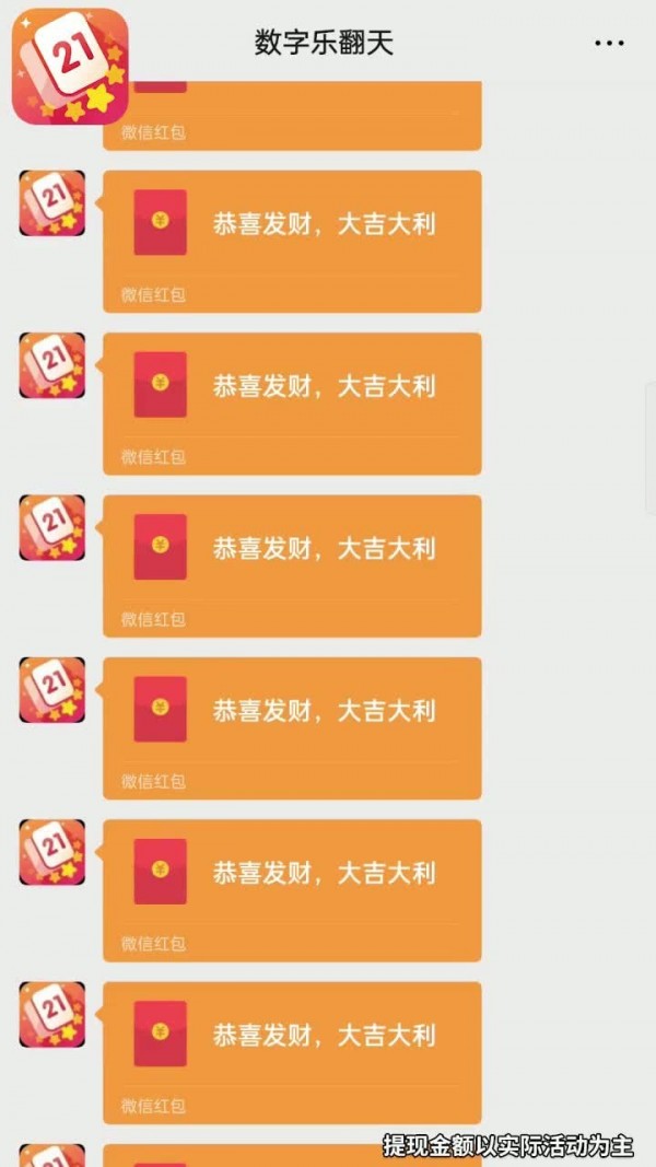 数字乐翻天