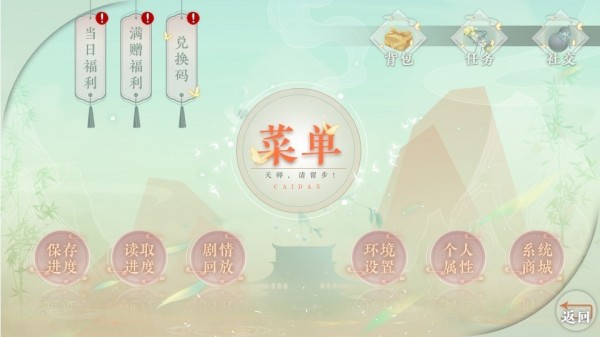 天师请留步