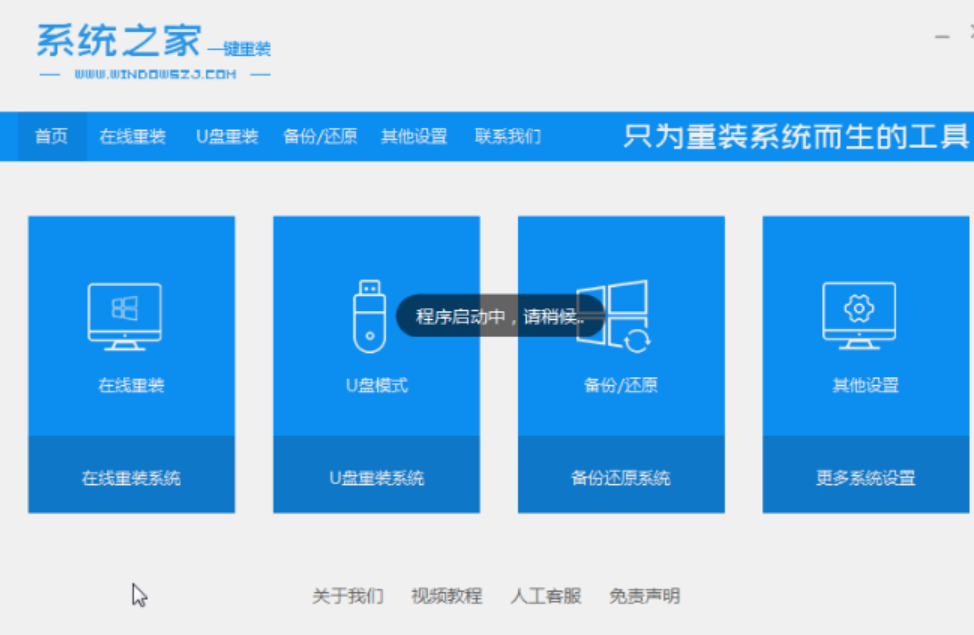 系统装机大师哪个好一点