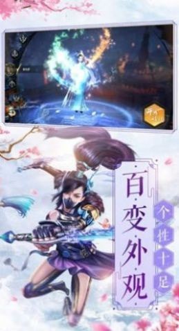 仙剑斩魔传