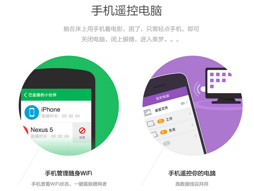 360随身WiFi如何实现手机遥控功能