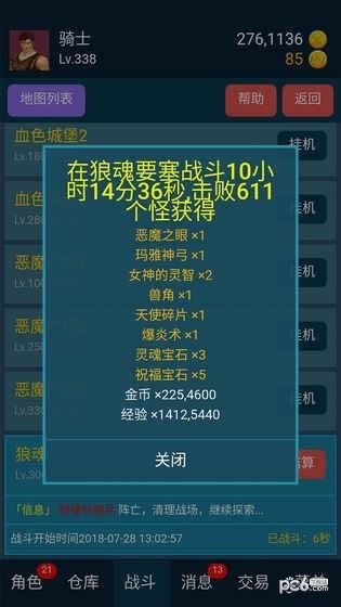 199放置