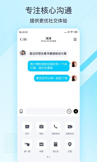 qq788老版本