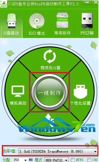 告诉大家联想电脑重装系统的小方法