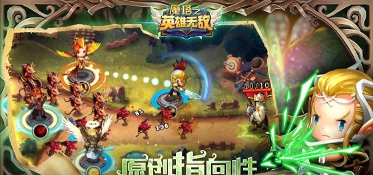 魔塔之英雄无敌腾讯版