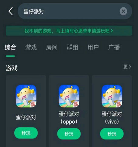 手机怎么玩蛋仔派对云游戏 蛋仔派对云游戏下载攻略