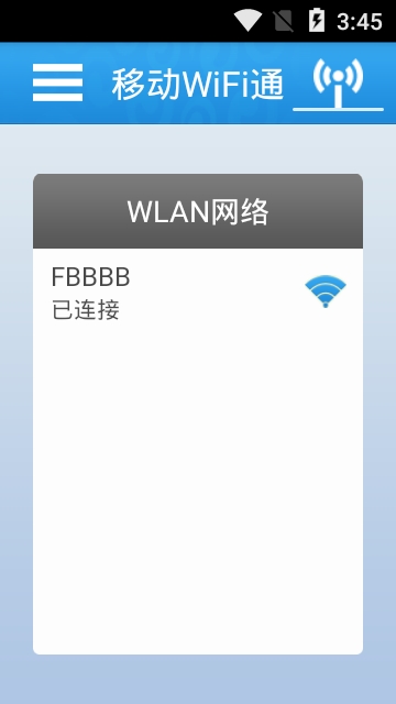 移动wifi通