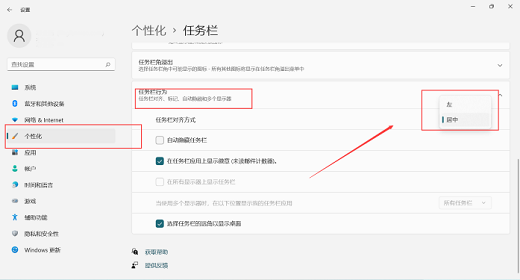 win11怎么把开始菜单放到左边 win11把开始菜单放到左边设置方法