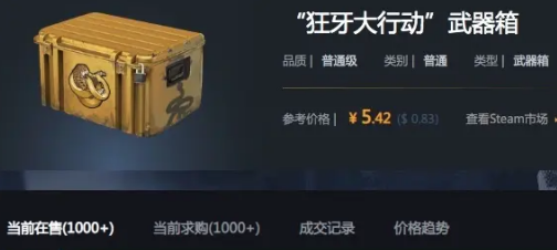 csgo开箱哪个时间容易出金 csgo开箱哪个箱子最稳