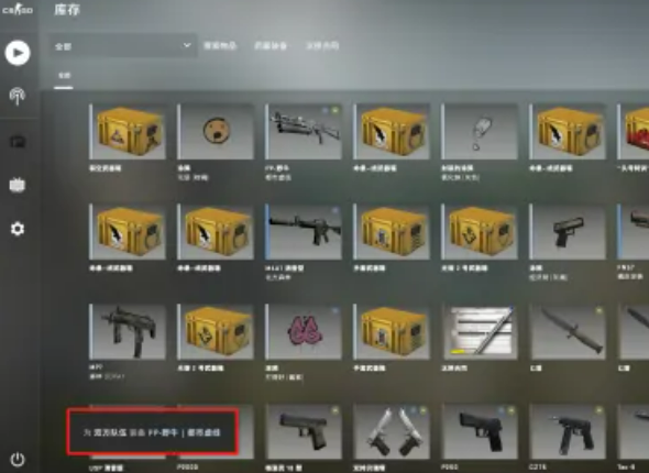 csgo皮肤怎么获得 csgo皮肤怎么用到枪上