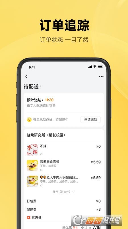 这位同学app